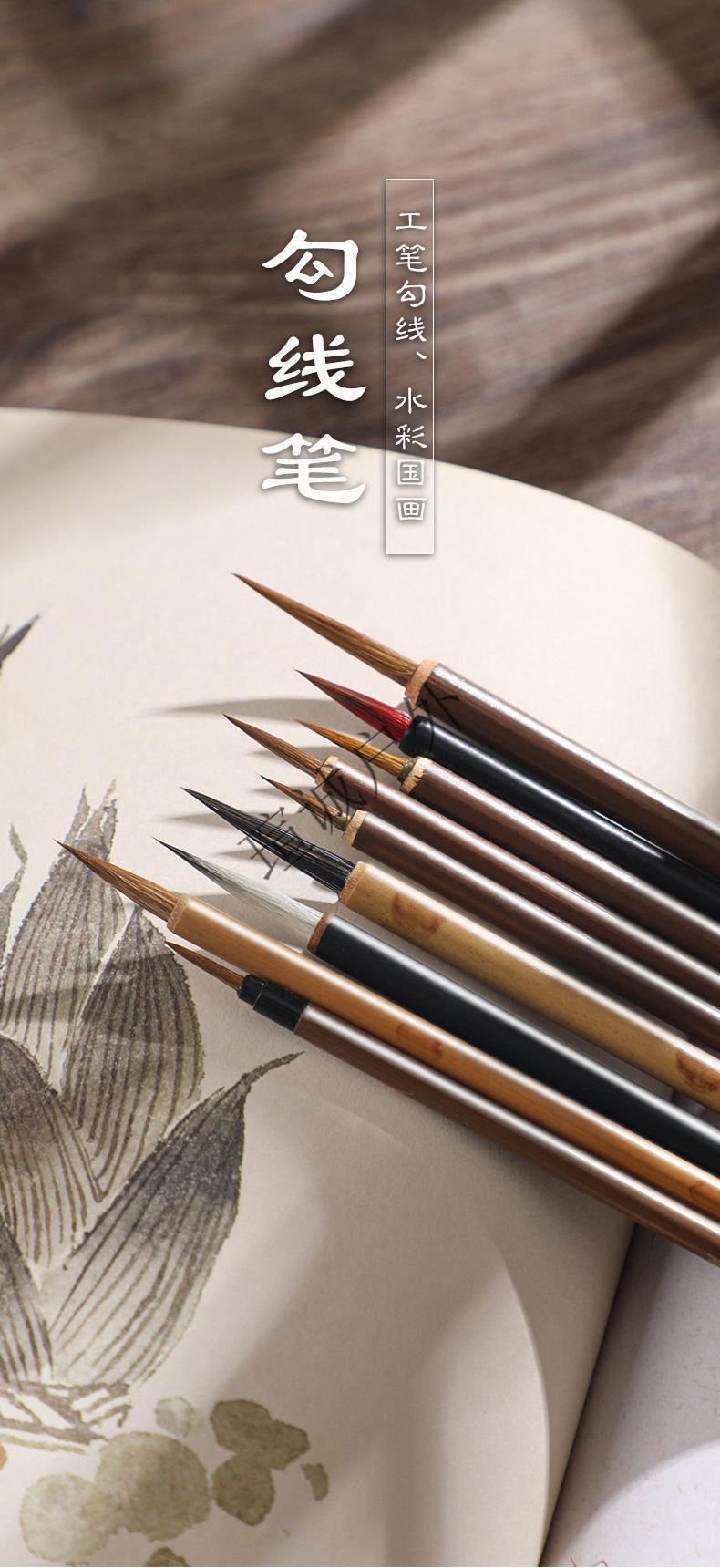 描线笔描边极细毛笔白描水彩笔专用俏叶筋小红毛笔 依纹勾线(中)单支