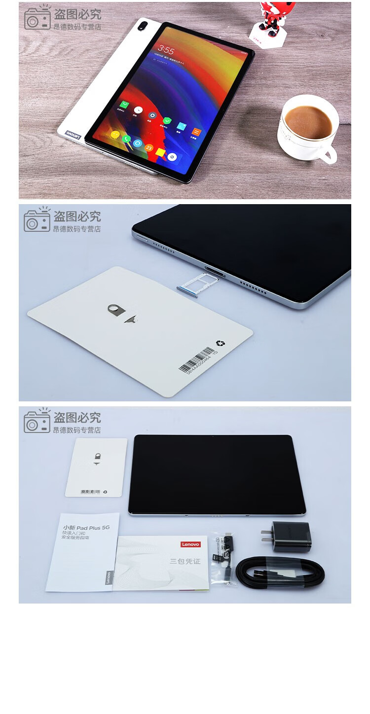 联想lenovo小新padplus平板电脑11英寸高通骁龙750g学习模式2k全面屏