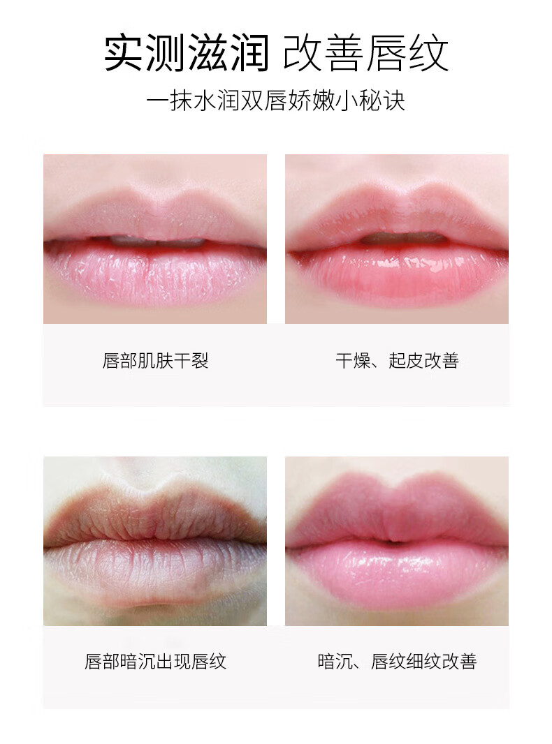 形象美【3支】柠檬滋润变色补水保湿润唇膏改善干燥唇膏温和滋润彩妆 3支