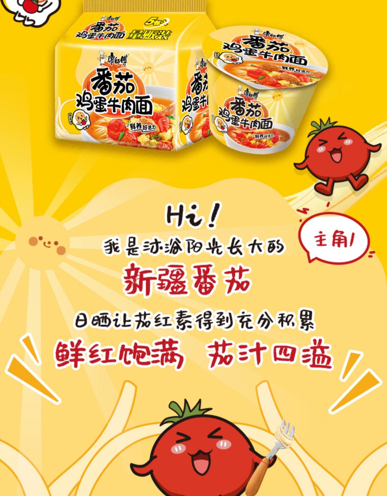 康师傅番茄鸡蛋面牛肉面整箱经典袋装健康速食泡面夜宵伴侣大食袋
