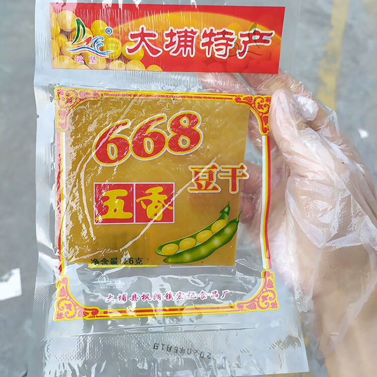 大埔豆乾26gx10包起賣客家特產豆製品乾貨豆腐乾五香辣香零食五香味30