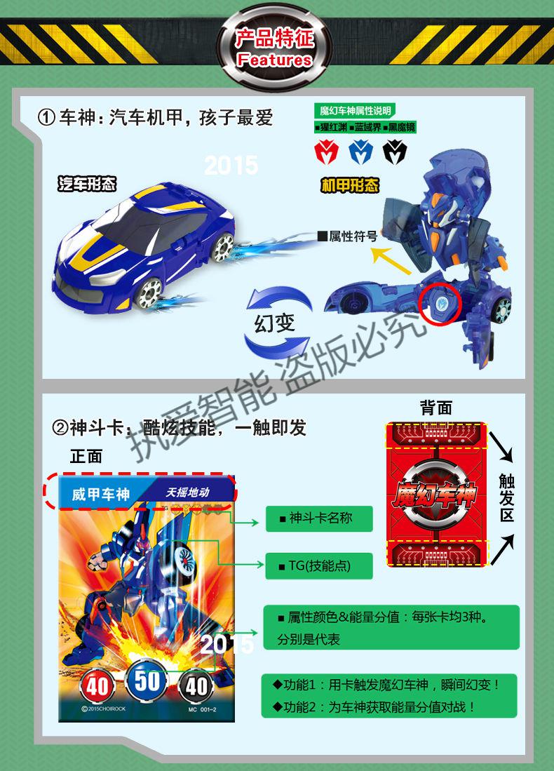 盟卡車神玩具車庫 魔幻車神玩具中韓國全套威甲車神奇歷險記之萌蒙盟