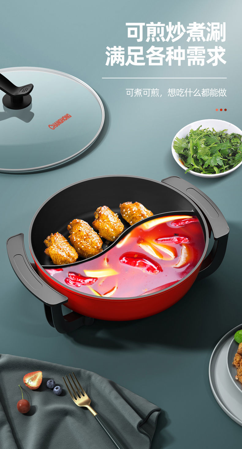 长虹鸳鸯锅电火火锅锅多功能烧烤一体锅电热锅宿舍家用大容量插电