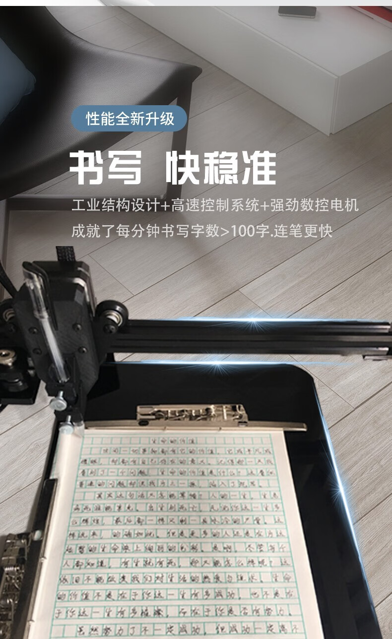 写字机器人教案表格笔记数字cad绘图绘画仿手写抄写神器抄笔记写笔记