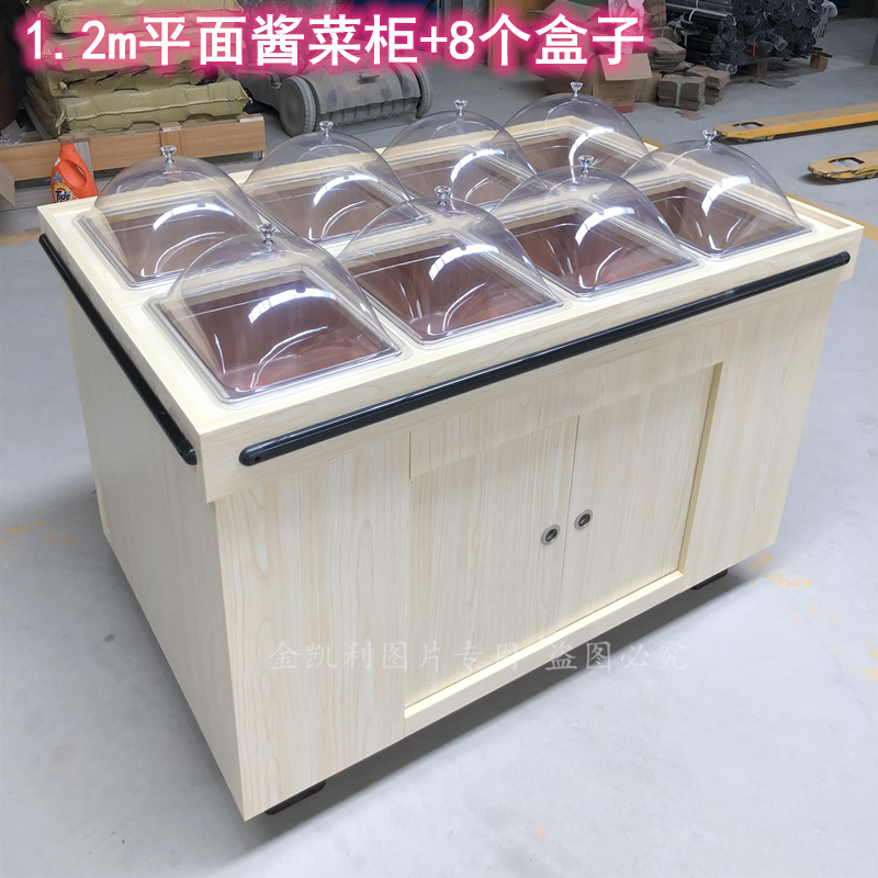 超市木制酱菜台展示柜咸菜柜蜜饯柜食品柜面点柜熟食柜储藏货架 1.