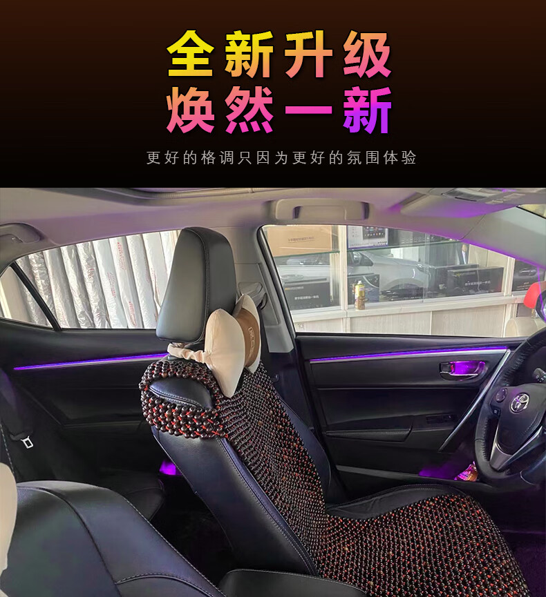 14-22款卡罗拉雷凌氛围灯车内饰专用亚洲狮凌尚气氛灯双擎改装led