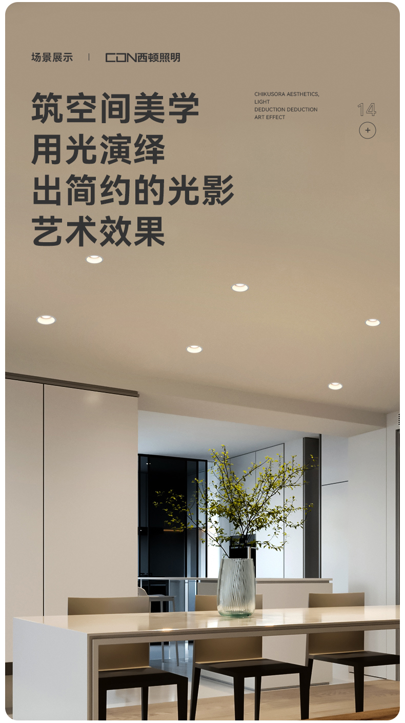 西顿嵌入式射灯led天花灯家用无主灯客厅照明牛眼灯家装cob防眩2121系