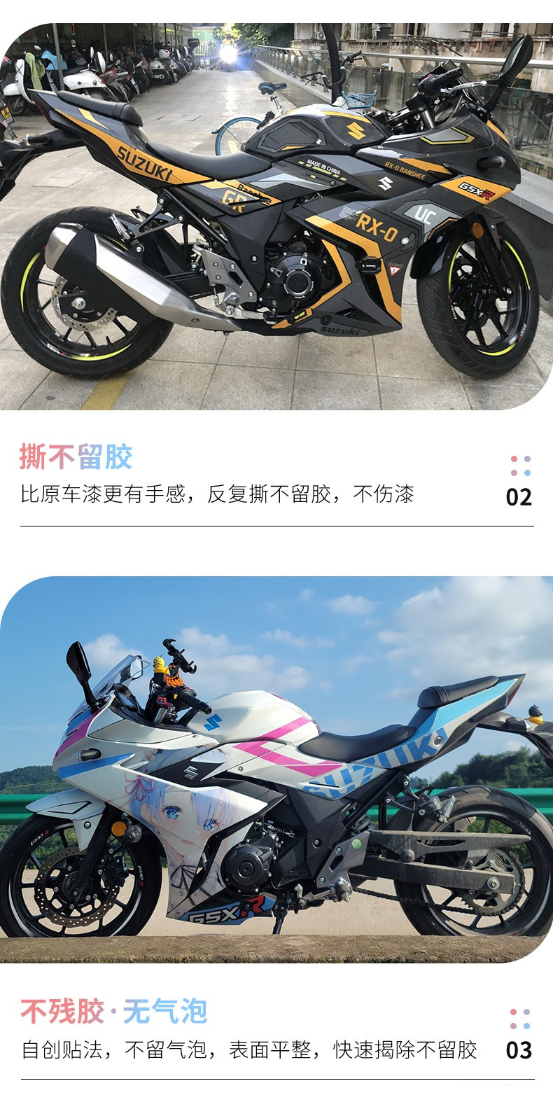 适用于铃木gsx250r改装贴纸全车版画贴花车身拉花版花支持定制2铃木