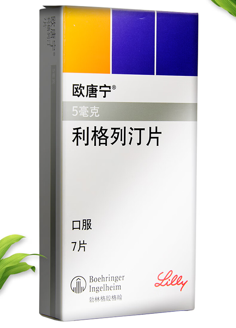 欧唐宁 欧唐宁/trajenta 利格列汀片 5mg*7片/盒 【1盒】【图片 价格