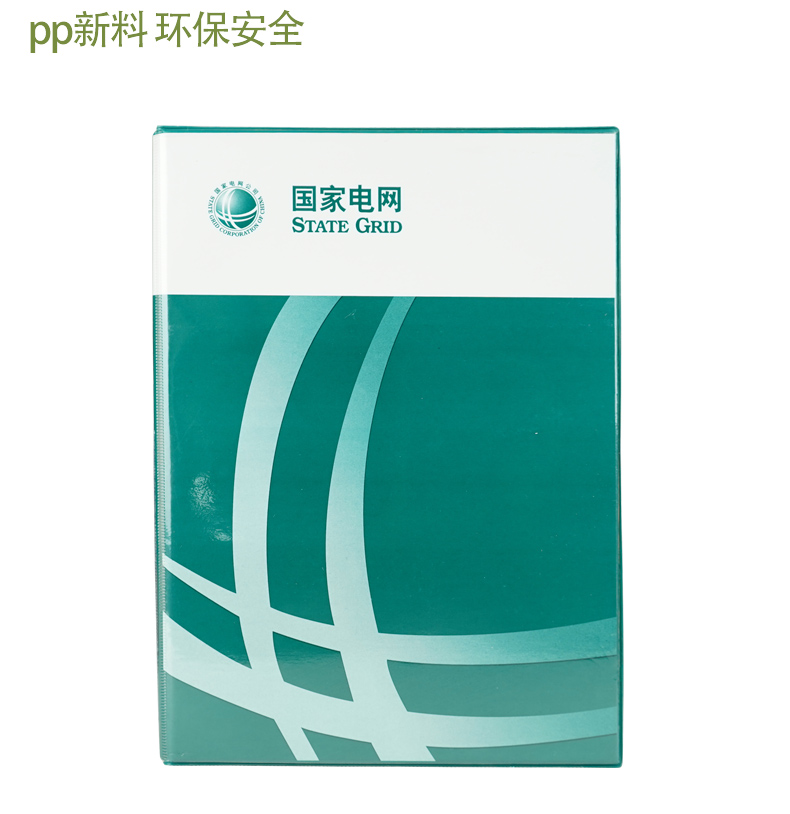 力弗国家电网国网绿档案盒pvc加厚塑料皮革文件资料盒电力供电定制