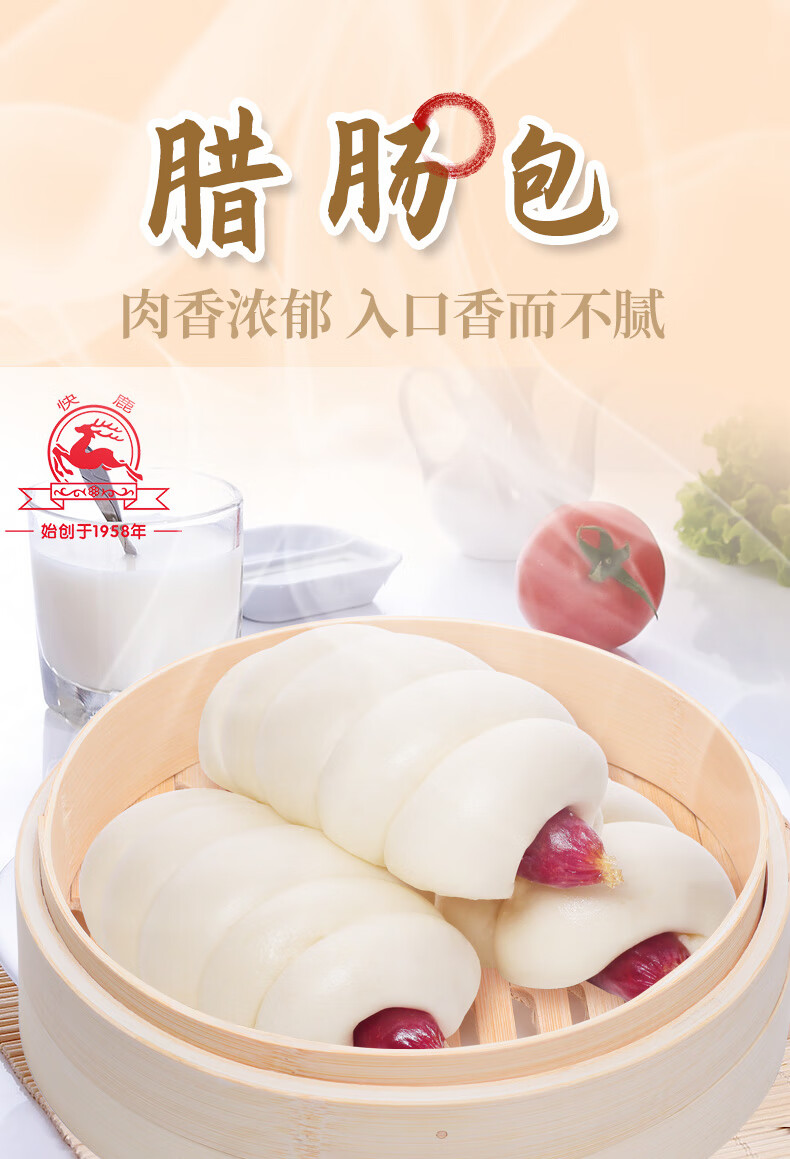 快鹿腊肠包温州冷速冻食品儿童方便营养早餐蒸面点热狗卷 腊肠包 2袋