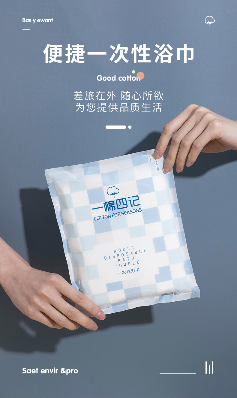 【旅行神器】一次性浴巾成人一次性浴巾旅行成人便携干洗脸压缩毛巾