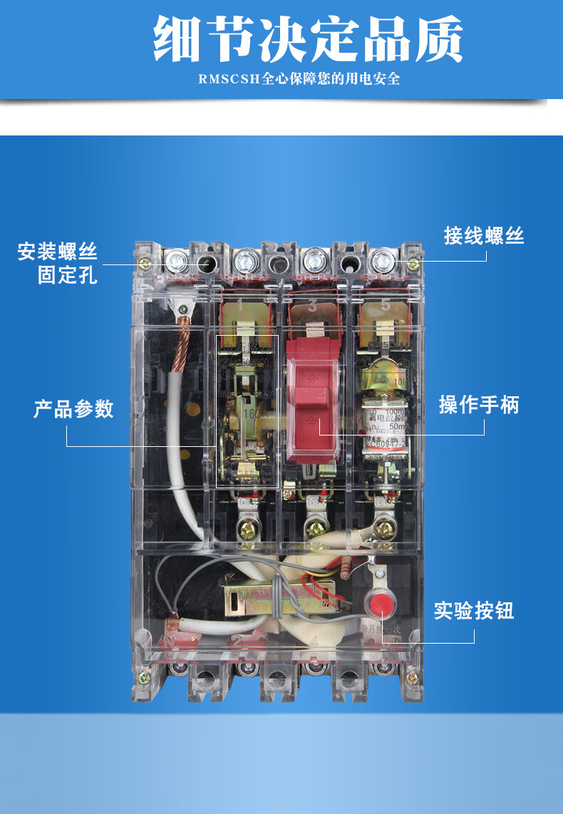 rmscsh 漏电保护器 漏电断路器 160a漏保 透明dz20l