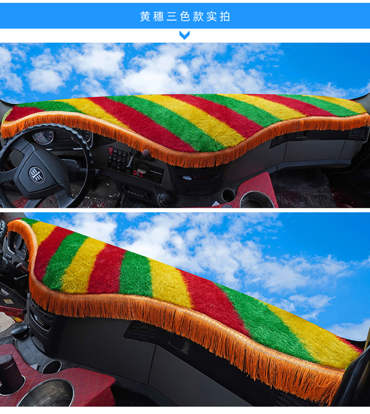 适用于解放j6p室内装饰解放j6p货车用品jh6工作台垫子小j6l汽车装饰