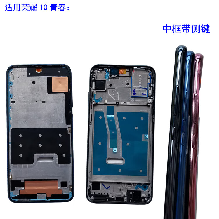 hknx适用华为荣耀10青春版后盖背壳手机电池盖hryal00中框框前壳拆机
