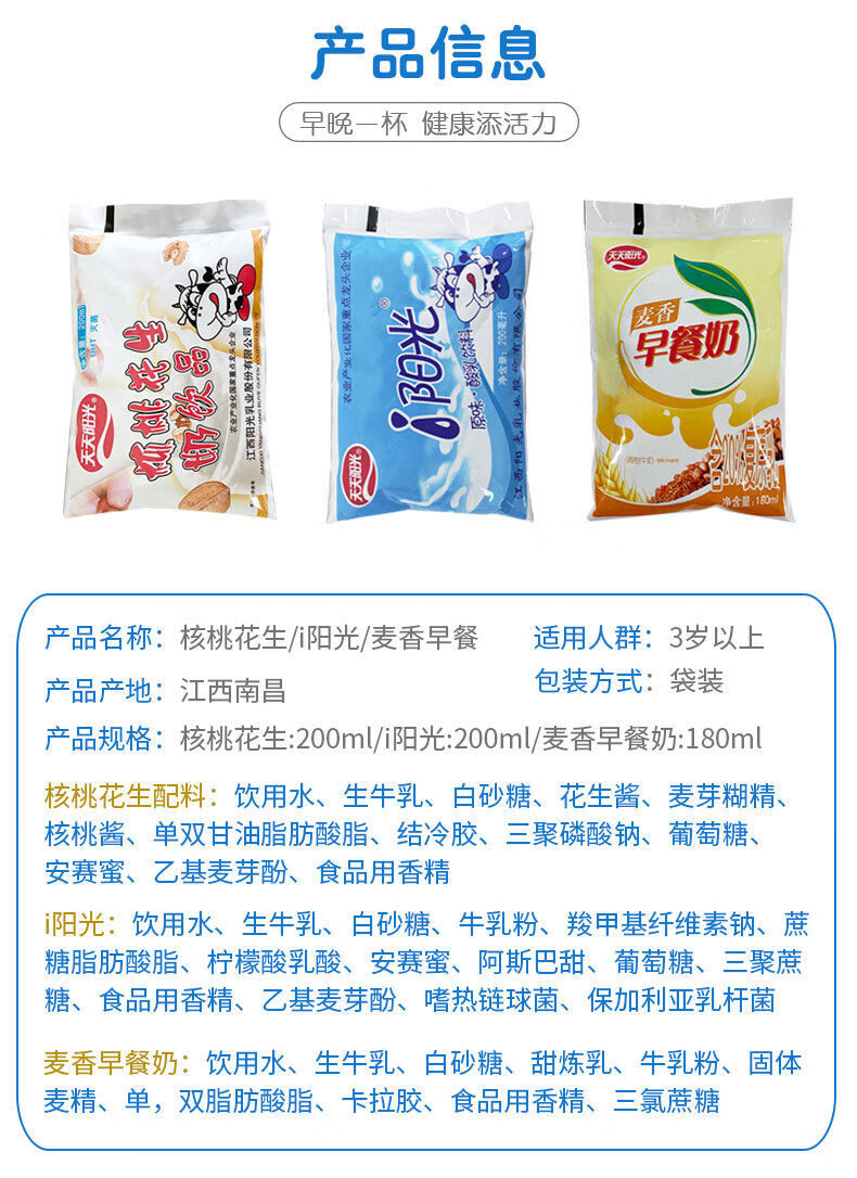 天天阳光酸酸乳核桃花生饮品含乳饮料200ml16袋整箱早餐麦香牛奶原味