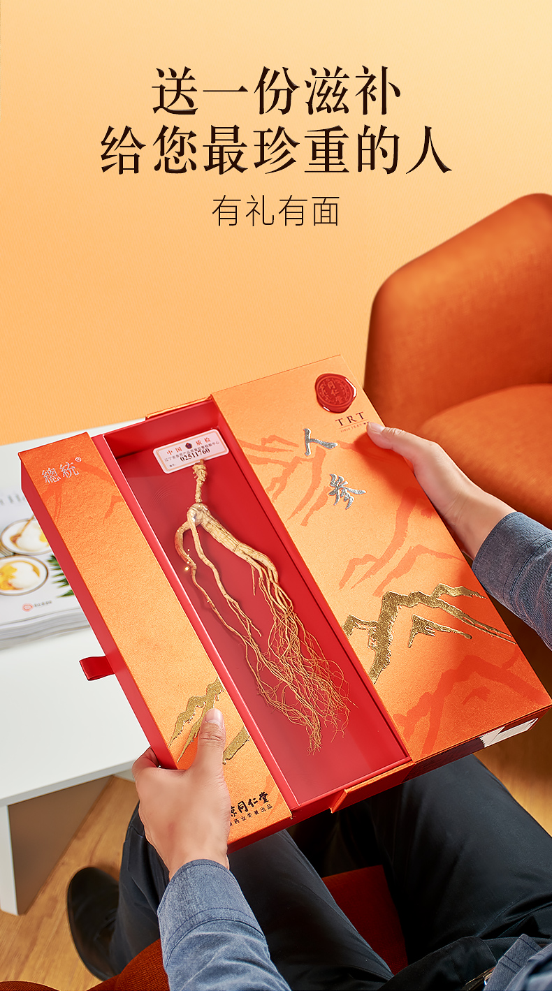 更多参数>>均长:0-5cm类型:整枝包装形式:礼盒装年限:1-2年类别:人参