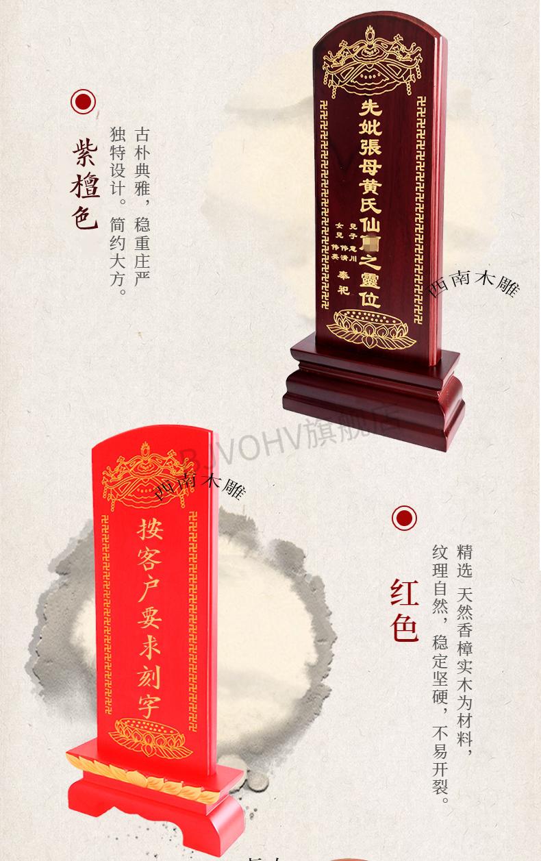 牌位實木牌位定做供奉刻字祖宗牌位祖先香火神位祠堂寺廟供奉牌位保家