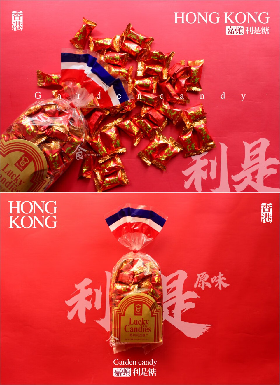 5折香港进口嘉顿利是糖满月婚庆喜宴结婚喜糖草莓味零食糖果350g包装