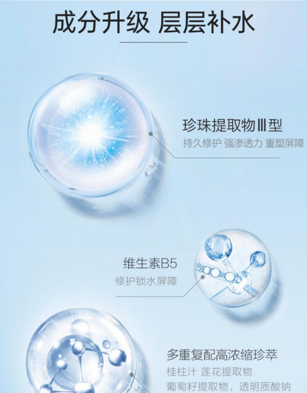 欧诗漫（OSM）珍珠水活奇迹智慧水凝润型温和补水舒缓肌肤爽肤水 肌肤爽肤水 肌肤爽肤水