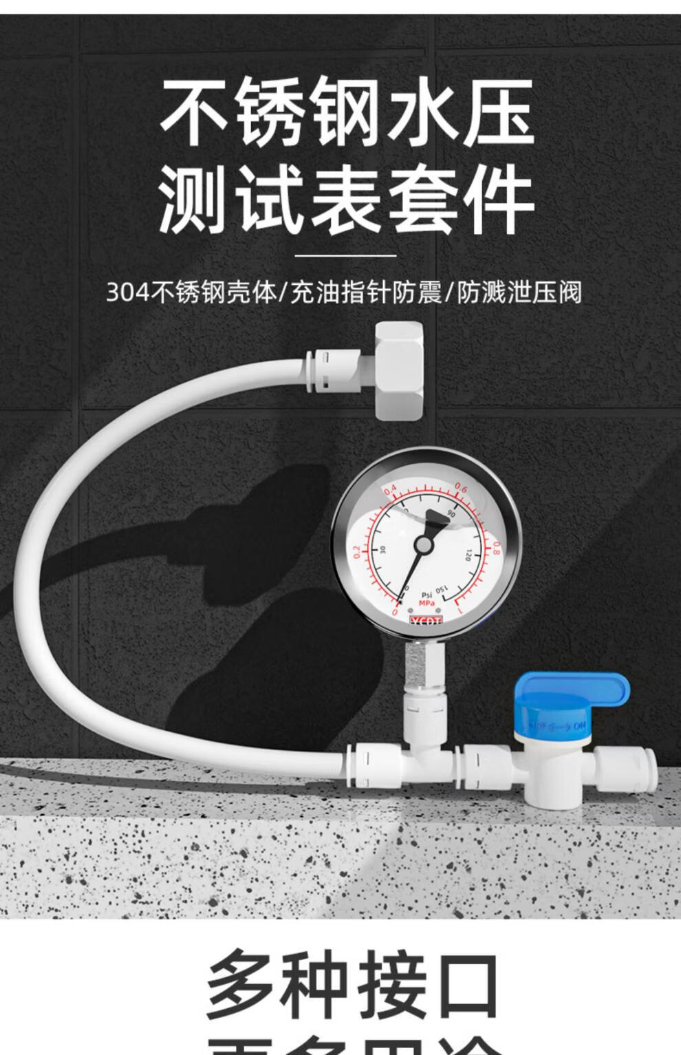 水压表通用压力表家用水压仪自来水压测量表4分2分管测水压表定制