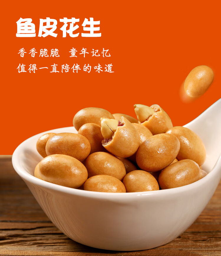 加州原鱼皮花生538g罐装老式豆鱼皮豆80后怀旧零食如水 袋装加州原款