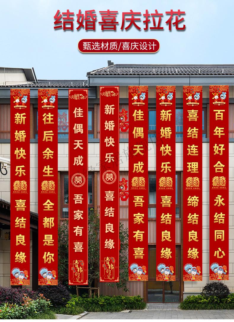 定做结婚彩带横幅拉条女方霸气喜字拉花装饰院子婚礼别墅场景布置婚庆