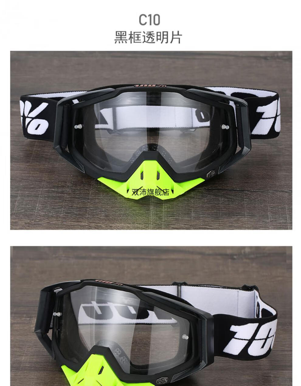 百分百风镜护目镜头盔风镜防风沙护目镜防尘摩托车速降越野半盔骑行