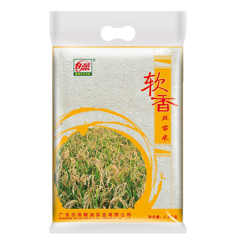 软香丝苗米25kg关注店铺优先发货