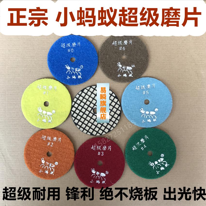 小蚂蚁干磨片大理石干抛片花岗岩石英石水磨片石材抛光片3寸直径8公分