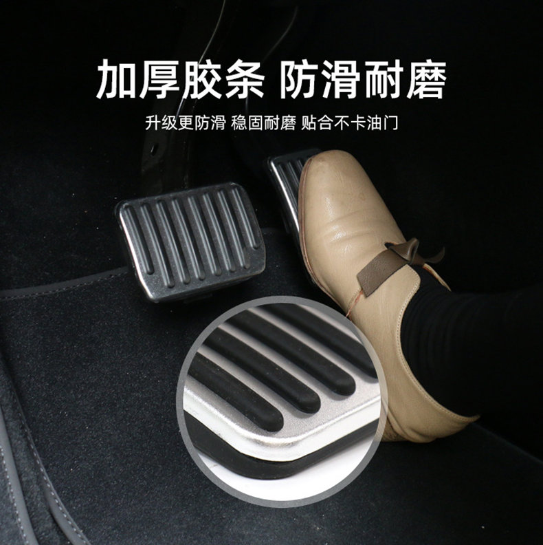 适用特斯拉model3/y油门踏板刹车脚踏板丫防滑改装配件铝合金改装踏板