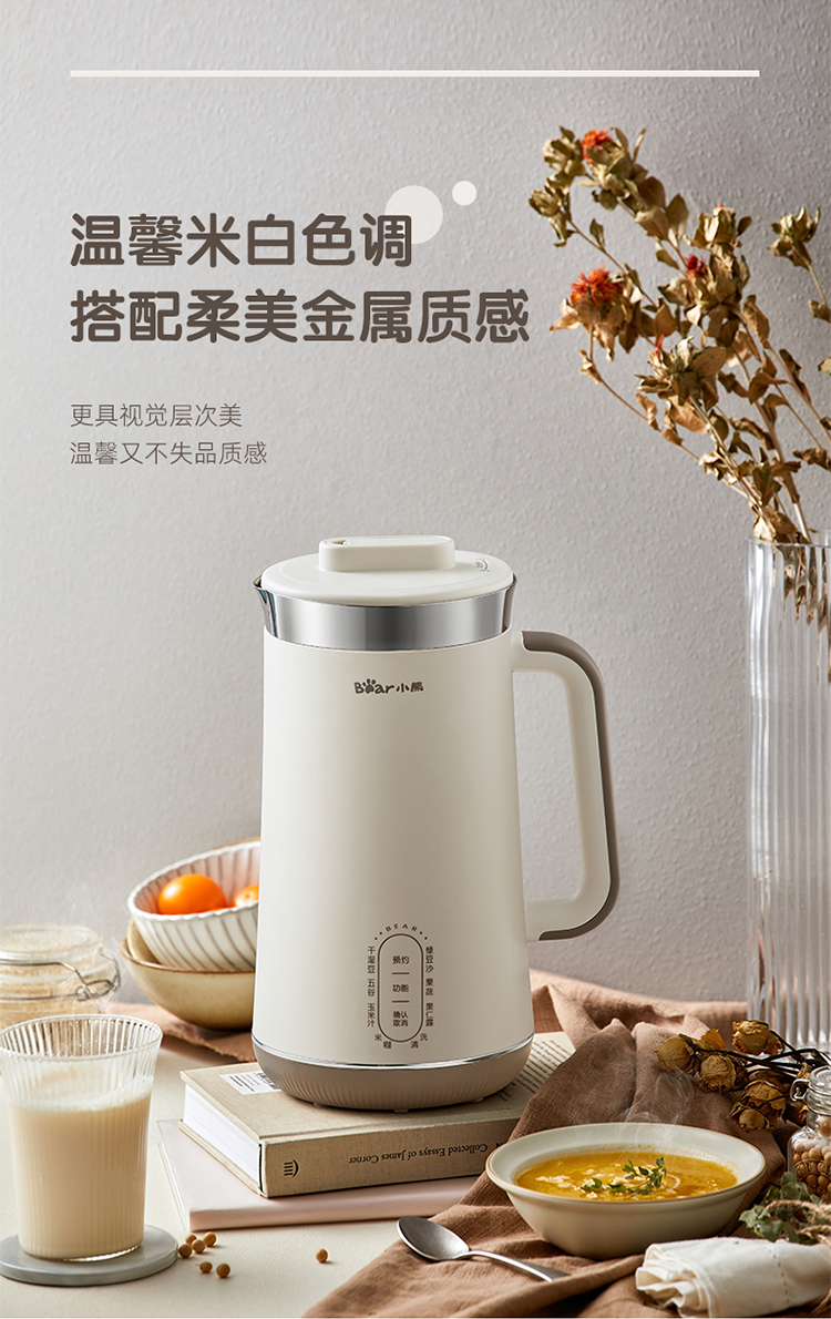 小熊豆浆机大容量破壁豆浆机家用全自动清洗多功能免过滤12l大容量34