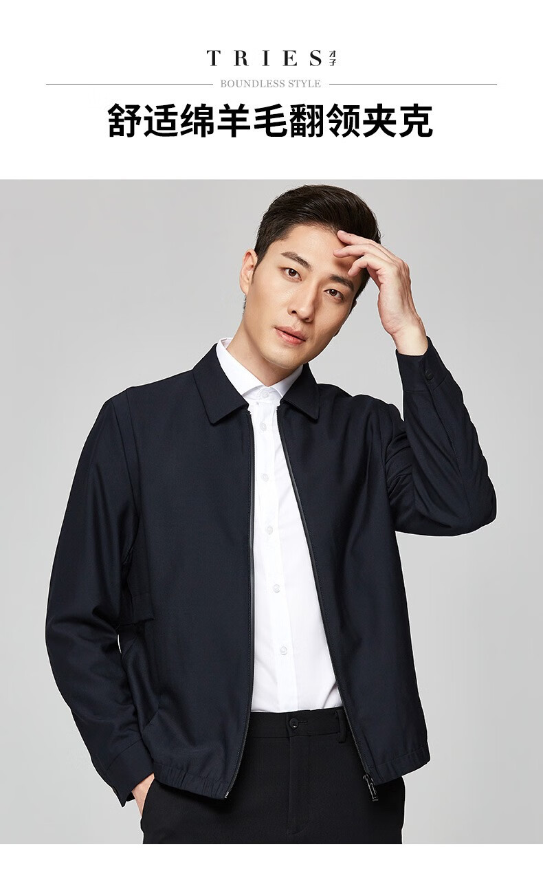 才子(tries)才子男装2020秋季夹克舒适绵羊毛翻领夹克男士外套
