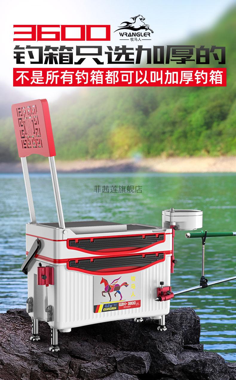 一帆钓箱炮台支架配件连球牧马人2022新款全套轻多功能台钓轻量化可坐