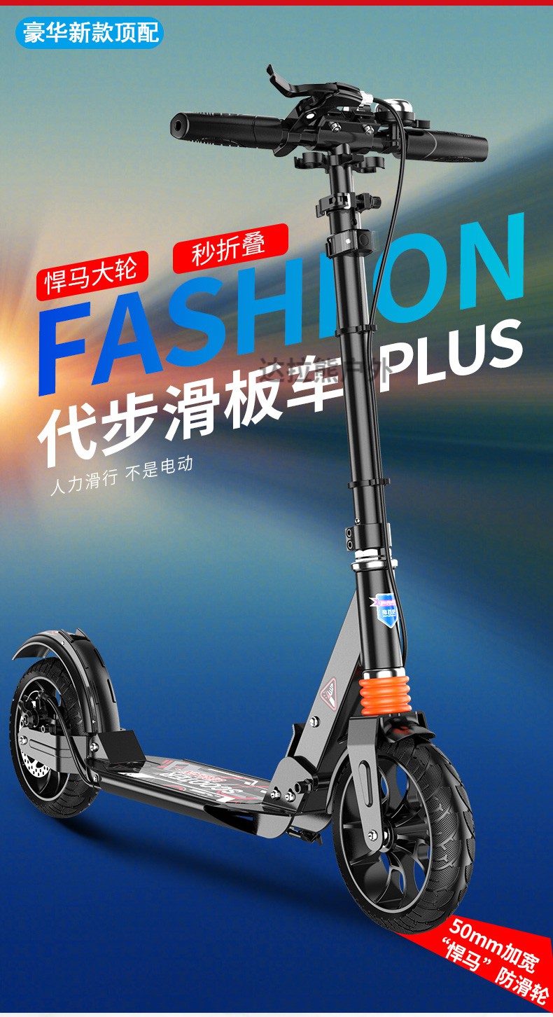 大童滑板车两个轮子 儿童滑板车成年代步青少年折叠滑滑脚踏车两轮