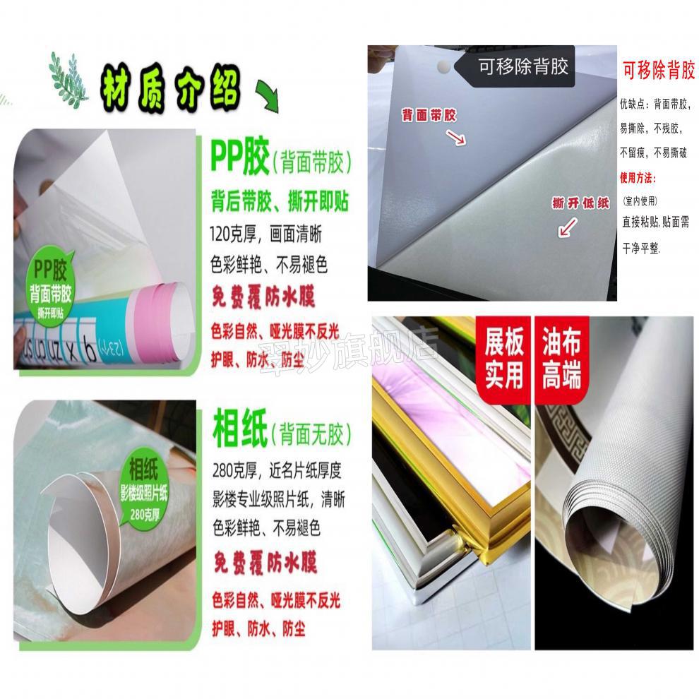 1,pp胶:是海报纸160克,加防水膜,背面带胶.