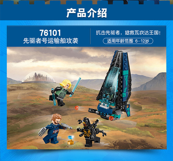 乐高lego 76101漫威 复仇者联盟3先驱者号运输船 美国队长黑寡妇 队长