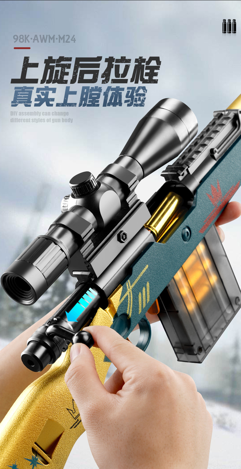 玩具软弹枪awm 男孩仿真大号抢98ak 吃鸡和平精英 m24星之信仰【紫】