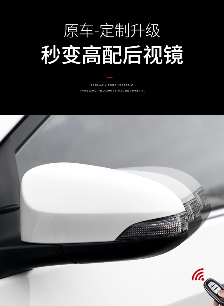 适用于卡罗拉雷凌奕泽ch-r自动折叠后视镜升级改装电动折叠倒车镜 18