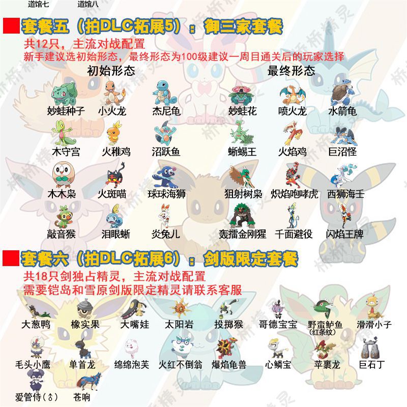 switch精灵宝可梦剑盾口袋妖怪定制交换闪光6v神兽极巨化home图鉴铁盒