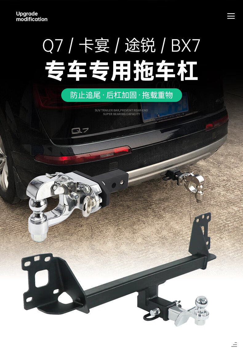 适用于奥迪q5拖车钩拖车杠后护保险杠流氓钩汽车房车牵引钩拖挂改装