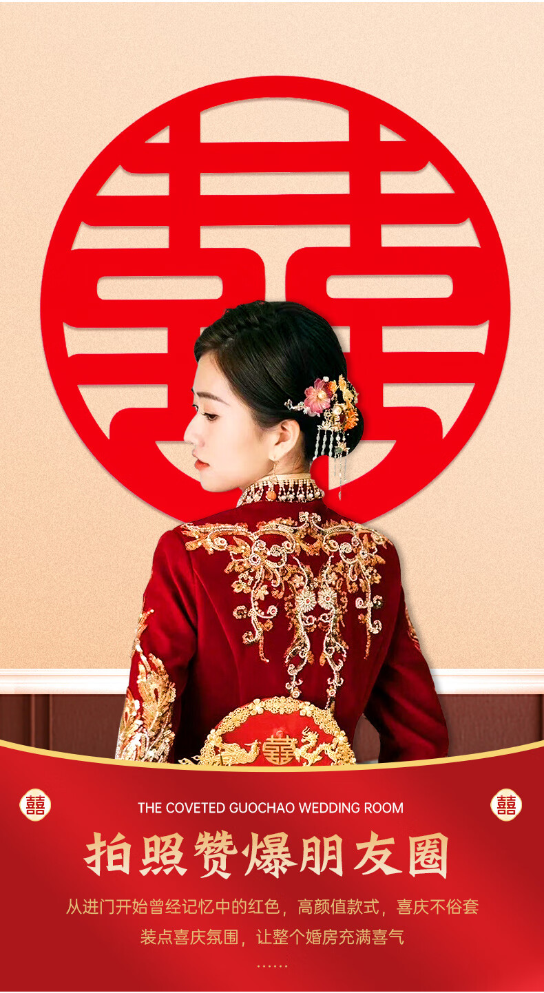 端辰喜字贴结婚喜字贴喜字贴结婚婚房布置套装无纺布囍字房门贴纸装饰