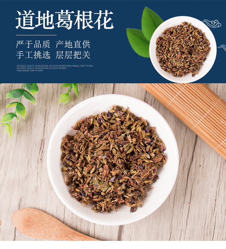 中药材 葛花250g克 葛花茶 葛根花【图片 价格 品牌 报价】-京东