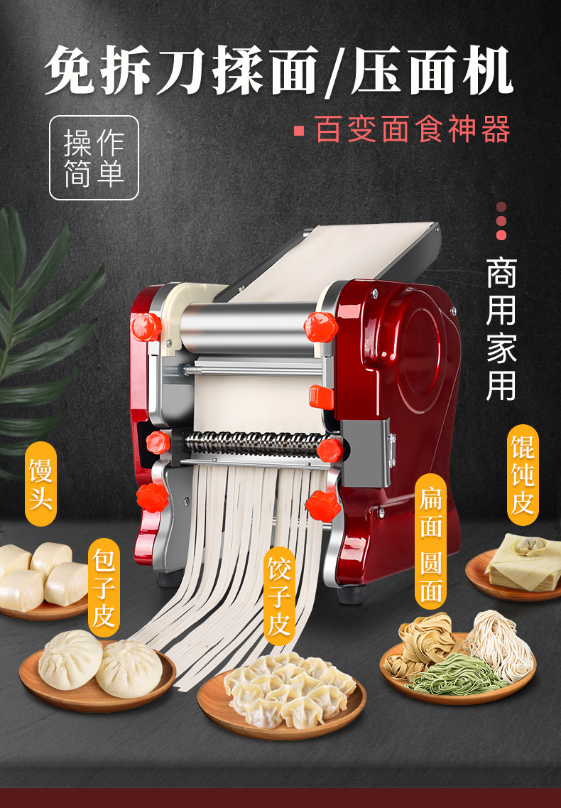 全自动商用利浦免拆刀面条机豪华双刀款不锈钢压面款1502mm6mm扁