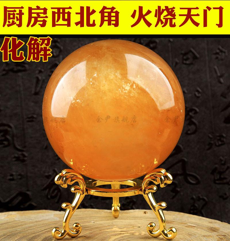 黄水晶球摆件原石打磨厨房西北角火烧天门配黄铜底座直径10厘米铜底座