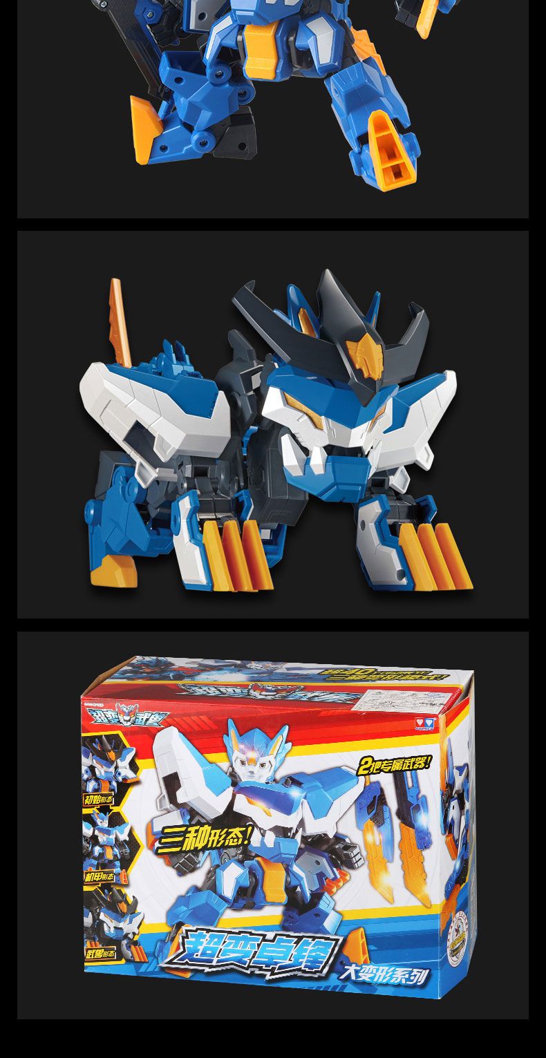 优品奥迪双钻超变武兽玩具变形机器人泰戈变身器百变卓峰卓锋亚狮男孩