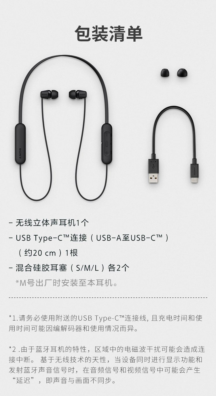 索尼sonywic200颈挂入耳式无线蓝牙耳机挂脖式重低音运动跑步耳麦苹果