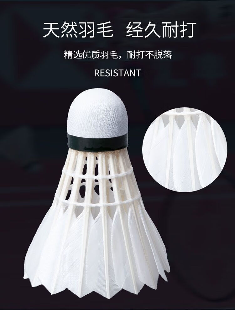 as50 羽毛球 耐打稳定12只装室内外训练球as50软木鹅毛比赛as40鸭毛