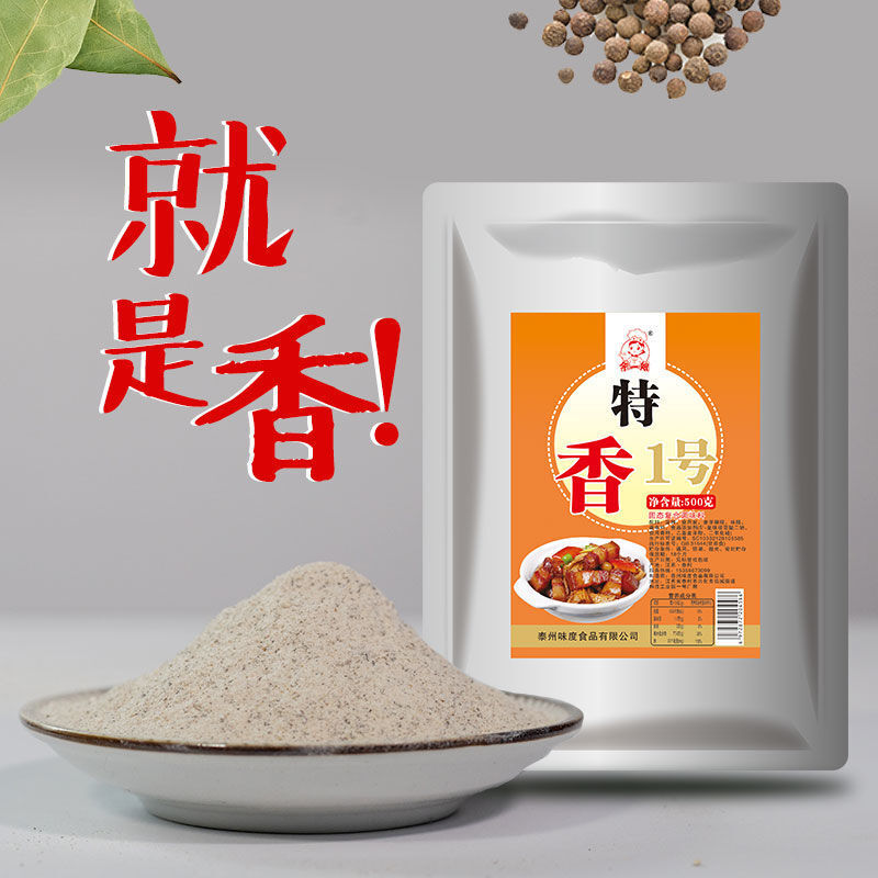 商用小吃特香1号烧烤去腥卤肉麻辣烫火锅调味料特鲜1号特香1号1000克