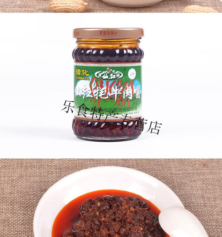 清真青海特产循化辣椒酱牦牛肉酱180gx3香辣酱下饭菜 香辣酱3瓶【图片